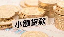 深圳1空放-深圳1个人短借-深圳1身份证小额贷款