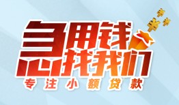深圳1身份证抵押贷款-深圳1社保信用贷款-深圳1短借私借空放