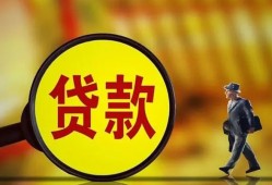 深圳1贷款私人贷款-深圳1私人工程贷款-深圳1资金短借