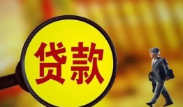 深圳1贷款私人贷款-深圳1私人工程贷款-深圳1资金短借