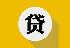 深圳1私借空放不考察-深圳1借贷私人-深圳1贷款只要身份证贷款