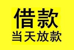 深圳1短借短拆-深圳1个人贷款小额贷款-深圳1私人借贷