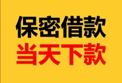 深圳1信用贷款-深圳1信用贷款-深圳1贷款信用贷款
