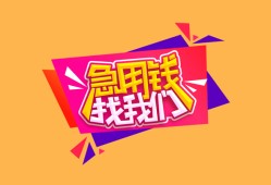 深圳1空放贷款-深圳1急用钱找我-深圳1民间私借