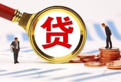 深圳1哪里可以信用贷款-深圳1短借信贷-深圳1短期空放小额贷款