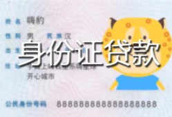 深圳1上门空放-深圳1个人借贷款-深圳1信用贷款