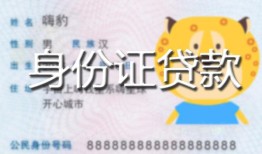 深圳1上门空放-深圳1个人借贷款-深圳1信用贷款