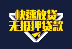 深圳1民间小额借贷-深圳1民间借贷当天放款-深圳1借款短借