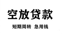 深圳1私人空放借钱-深圳1正规个人借贷-深圳1私人借钱长期