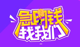 深圳1民间短期私借借款-深圳1民间小额借贷-深圳1用身份证借私借