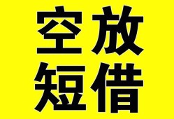深圳1空放-深圳1个人借贷不查征信-深圳1短借私人