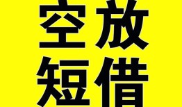 深圳1短期空放小额贷款-深圳1民间借贷私人放款-深圳1地区身份证贷款