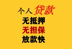 深圳1信用贷款办理-深圳1身份证贷款分期-深圳1小额私人借贷