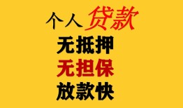 深圳1信用贷款办理-深圳1身份证贷款分期-深圳1小额私人借贷