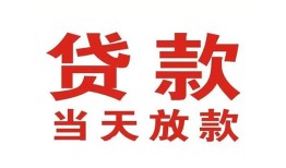 深圳1贷款公司电话号码-深圳1个人私借-深圳1小额贷款电话