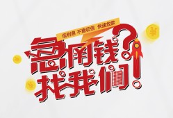 深圳1借钱短借-深圳1无抵押贷款-深圳1借贷个人