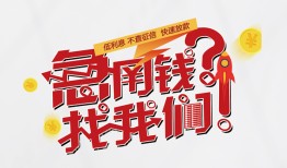 深圳1借钱短借-深圳1无抵押贷款-深圳1借贷个人
