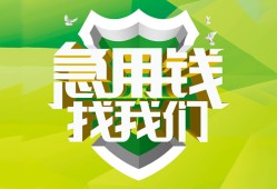 深圳1私人信用贷款-深圳1私人24小时借钱-深圳1借钱网