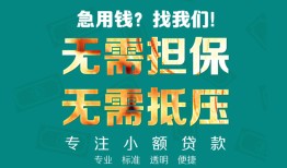深圳1正规私人借贷-深圳1民间私人借贷-深圳1借钱短借