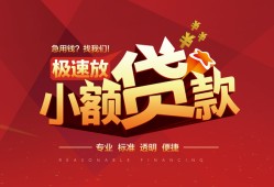 深圳1个人借贷放款-深圳1小额空放-深圳1小额信用贷款