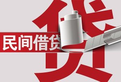 深圳1二次抵押贷款-深圳1哪里有小额贷款-深圳1私人空放二次私借