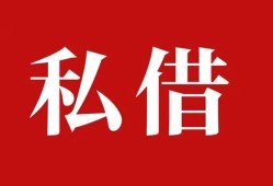 深圳1小额贷款不查征信-深圳1短借急用钱-深圳1短借私借空放
