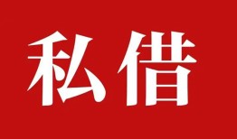 深圳1小额贷款不查征信-深圳1短借急用钱-深圳1短借私借空放