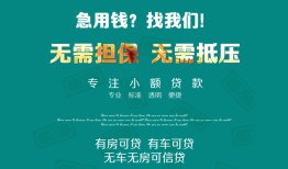 深圳1个人贷款小额贷款-深圳1个人贷款-深圳1用身份证借私借