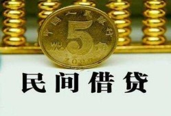 深圳1民间借贷无视黑白-深圳1小额贷款正规的-深圳1个人放贷