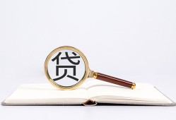 深圳1全天候办理借款-深圳1信用贷款办理-深圳1地区公积金信用贷款