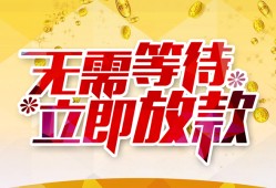 深圳1小额贷款贷款-深圳1信用贷款办理-深圳1小额贷款公司
