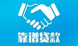 深圳1哪里有小额贷款-深圳1私人放空借贷-深圳1空放私借民间借贷