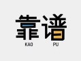 深圳1私借空放-深圳1急用钱找我-深圳1民间短期私借借款