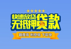 深圳1社保信用贷款-深圳1个人小额贷款-深圳1身份证办理贷款
