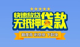深圳1社保信用贷款-深圳1个人小额贷款-深圳1身份证办理贷款