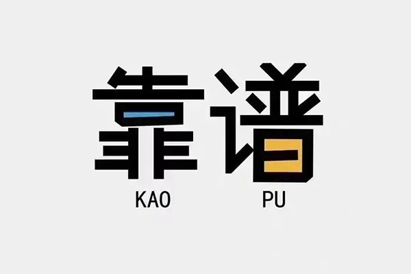深圳1私借空放