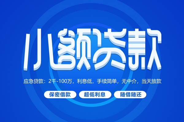 深圳1个人借贷好吗