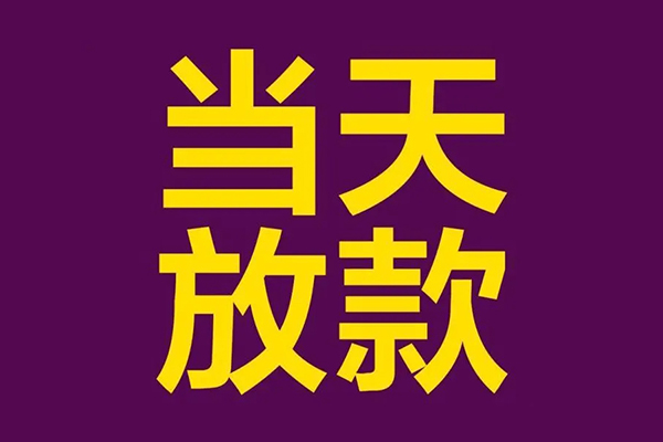深圳1个人小额贷款
