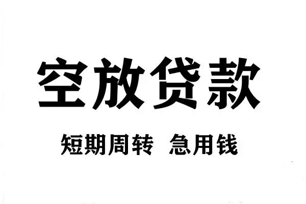 深圳1个人空放