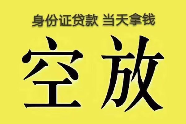 深圳1身份证办理贷款