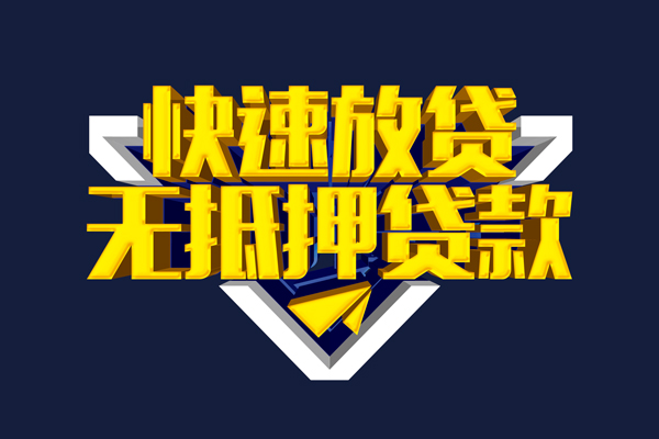 深圳1民间小额借贷