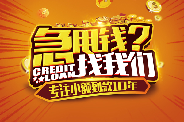 深圳1贷款信用贷款