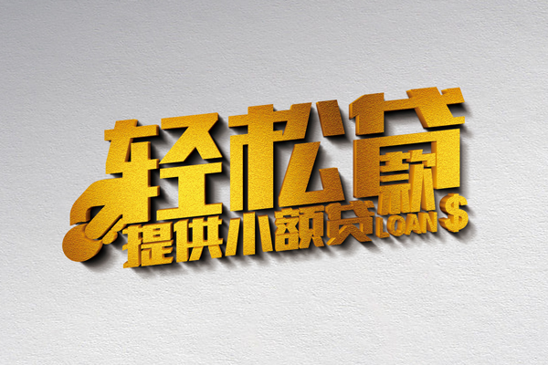 深圳1短借