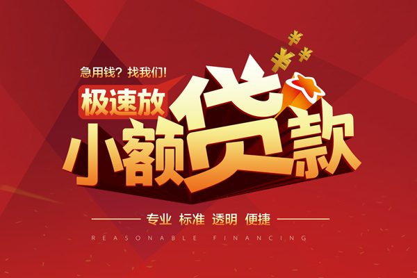 深圳1个人借贷放款