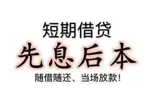 深圳1私借短借