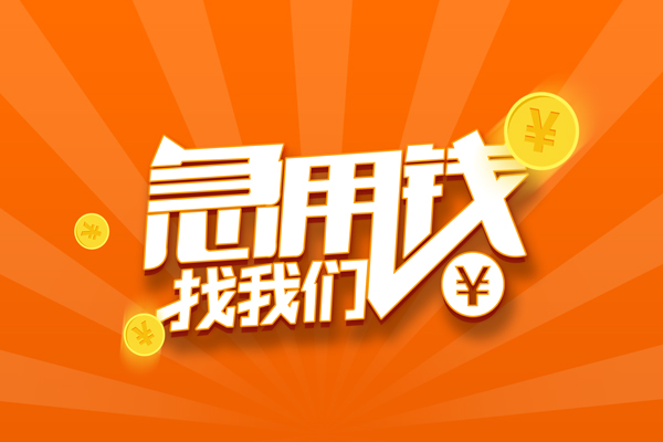 深圳1个人私借