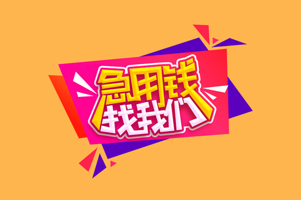 深圳1空放贷款