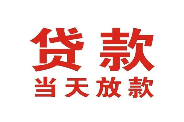 深圳1贷款公司电话号码
